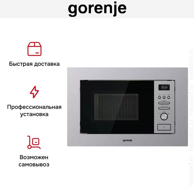 Встраиваемая микроволновая печь Gorenje BM201AM1X (preview 9)