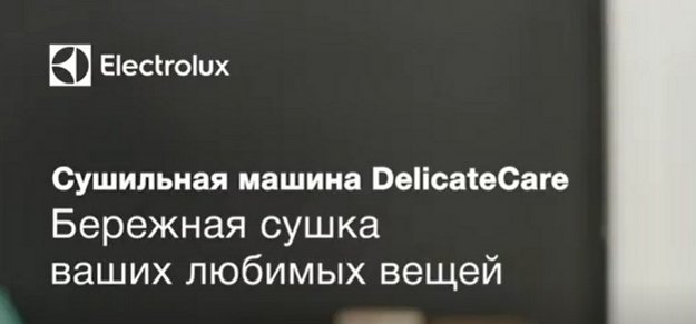 Сушильная машина Electrolux EW9D4854KE (video 1)