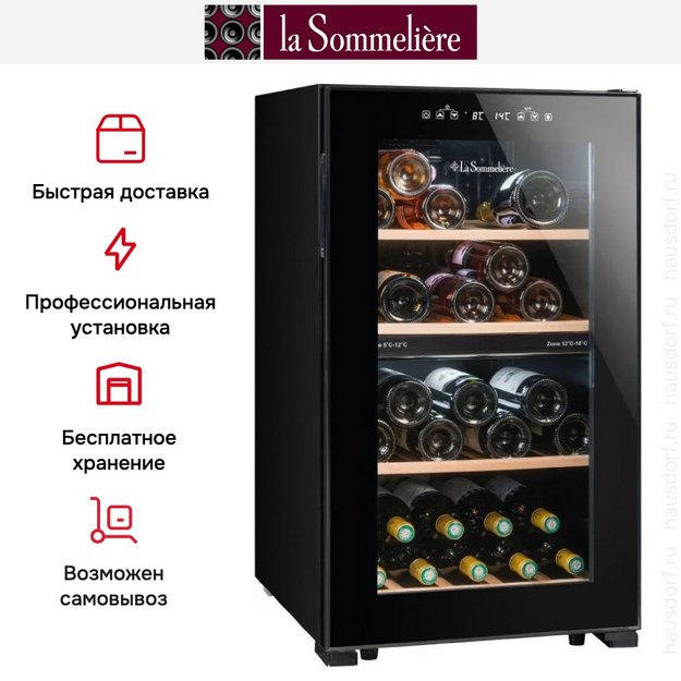 Винный шкаф La Sommeliere LS51.2ZBLACK (preview 16)