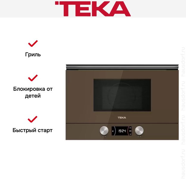 Встраиваемая микроволновая печь Teka ML 8220 BIS L LONDON BRICK BROWN (фото 14) Встраиваемая микроволновая печь Teka ML 8220 BIS L LONDON BRICK BROWN (preview 14)