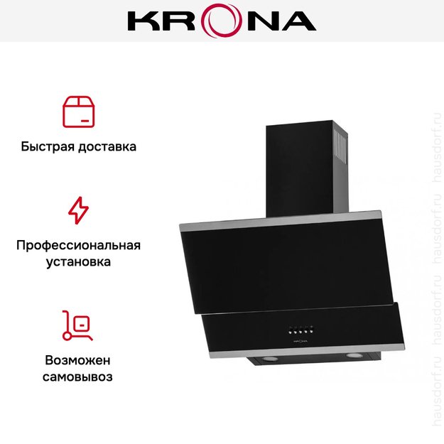 Вытяжка KRONA IRIDA 600 black push button (фото 9) Вытяжка KRONA IRIDA 600 black push button (preview 9)