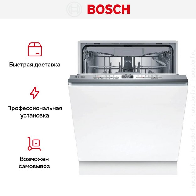 Встраиваемая посудомоечная машина Bosch SMV4EVX00E (preview 10)
