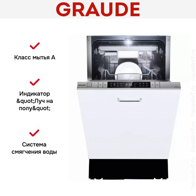 Встраиваемая посудомоечная машина Graude VG 45.2 S (фото 4) Встраиваемая посудомоечная машина Graude VG 45.2 S (preview 4)