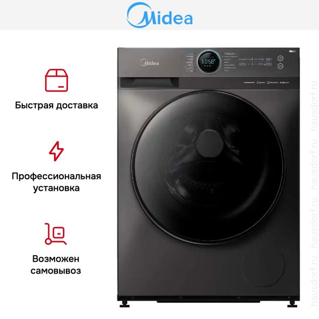 Стиральная машина с функцией сушки Midea MF200D80WBS/S-RU (preview 8)