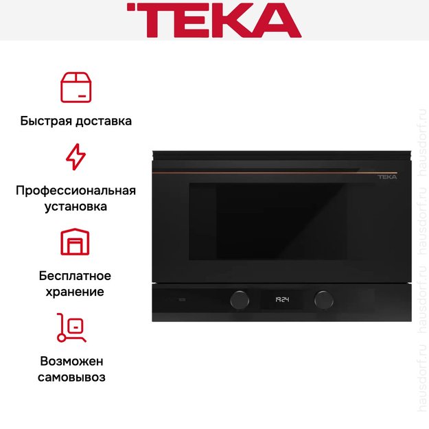 Встраиваемая микроволновая печь Teka ML 82-G1 BIS L MATT BLACK (preview 7)