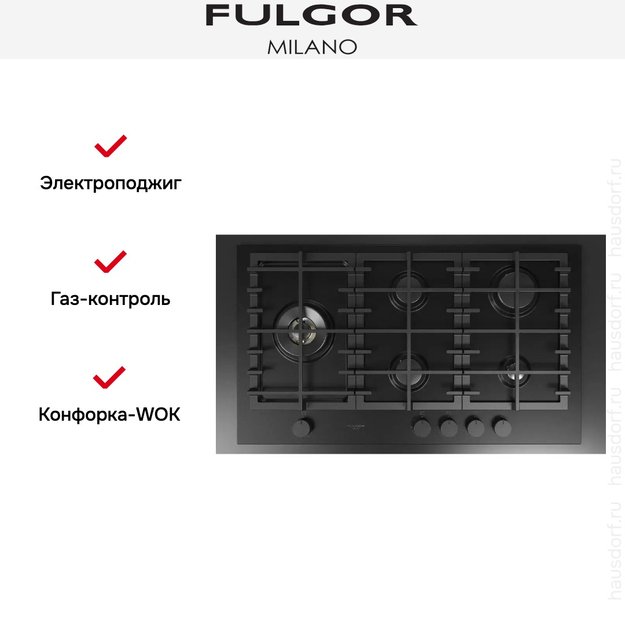 Варочная панель Fulgor Milano FUH 905 G DWK MBK (фото 8) Варочная панель Fulgor Milano FUH 905 G DWK MBK (preview 8)