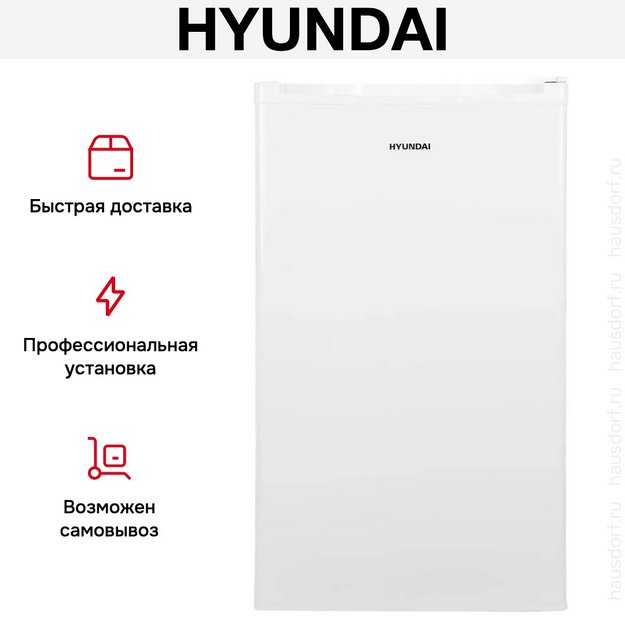 Холодильник Hyundai CO10041H белый (preview 13)