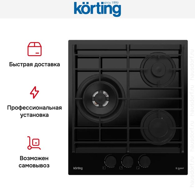 Газовая стеклянная варочная панель Korting HGG 4955 CTN (preview 4)