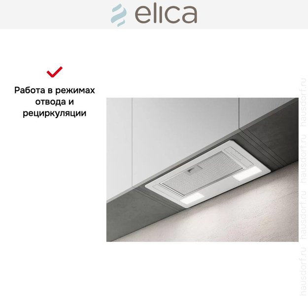 Встраиваемая вытяжка ELICA ERA C IX/A/52 (preview 11)
