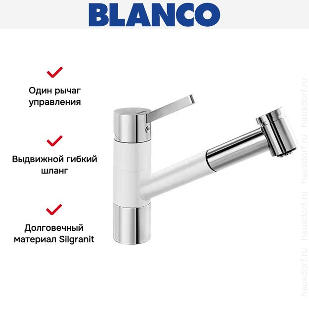 Смеситель Blanco Tivo-S chrome/Silgranit белый (preview 10)