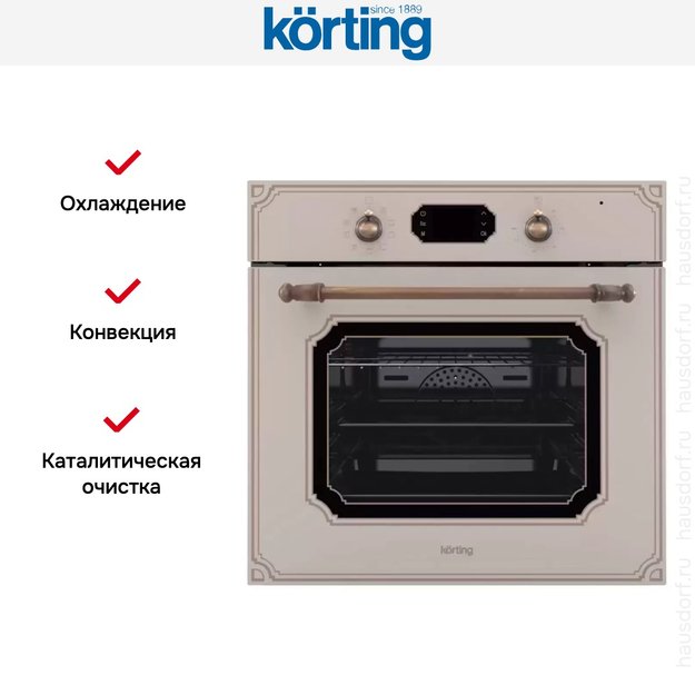 Духовой шкаф Korting OKB 4911 CRGB (фото 7) Духовой шкаф Korting OKB 4911 CRGB (preview 7)