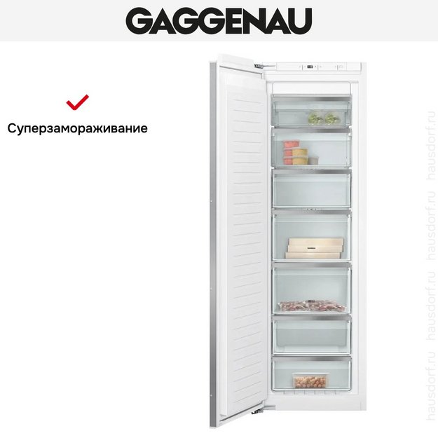 Встраиваемая морозильная камера Gaggenau RF282306 (фото 5) Встраиваемая морозильная камера Gaggenau RF282306 (preview 5)