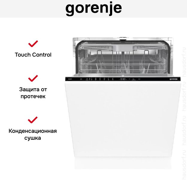 Встраиваемая посудомоечная машина Gorenje GV 643E90 (preview 30)