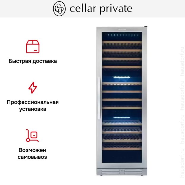 Встраиваемый винный шкаф CellarPrivate CP154-3T (preview 14)