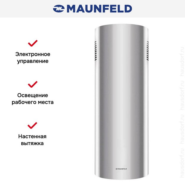 Вытяжка Maunfeld DRUM Wall 35 нержавеющая сталь (preview 14)