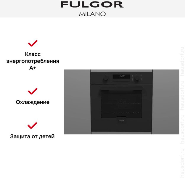 Духовой шкаф Fulgor Milano FUO 6011 P TM MBK (фото 10) Духовой шкаф Fulgor Milano FUO 6011 P TM MBK (preview 10)