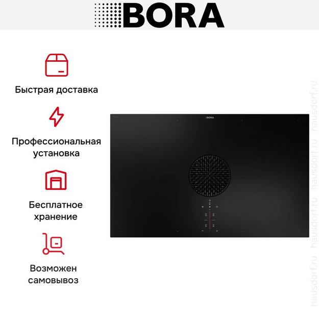 Варочная панель с вытяжкой BORA X Pure PUXU2 (preview 12)