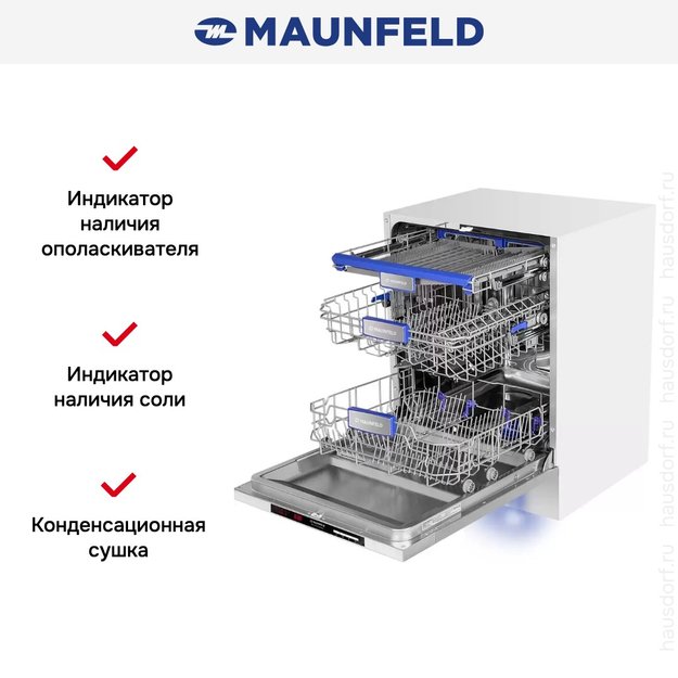 Встраиваемая посудомоечная машина Maunfeld MLP-123D Light Beam (фото 20) Встраиваемая посудомоечная машина Maunfeld MLP-123D Light Beam (preview 20)