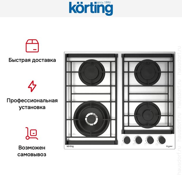 Газовая варочная панель Korting HG 6235 CTX (фото 4) Газовая варочная панель Korting HG 6235 CTX (preview 4)