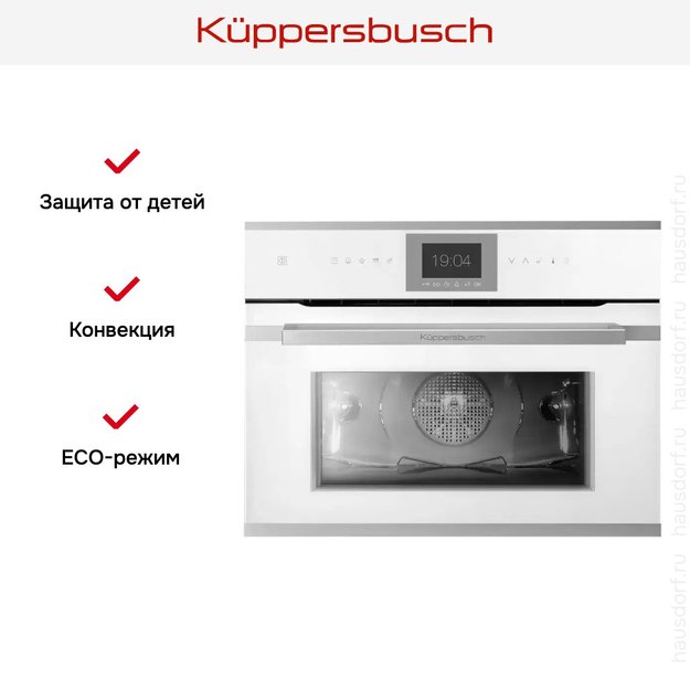 Компактный духовой шкаф Kuppersbusch CBP 6550.0 W1 Stainless Steel (фото 7) Компактный духовой шкаф Kuppersbusch CBP 6550.0 W1 Stainless Steel (preview 7)