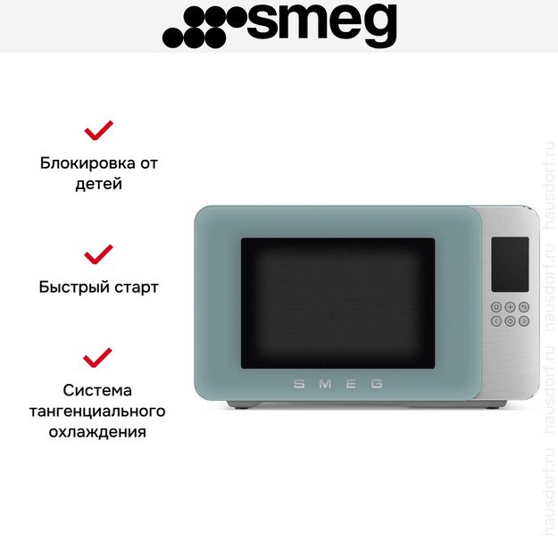 Микроволновая печь Smeg MOC01EGMEU (preview 11)
