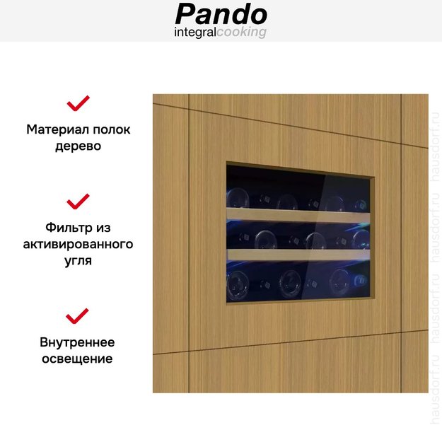 Встраиваемый винный шкаф Pando PVMAP 45-18 PAR (preview 6)
