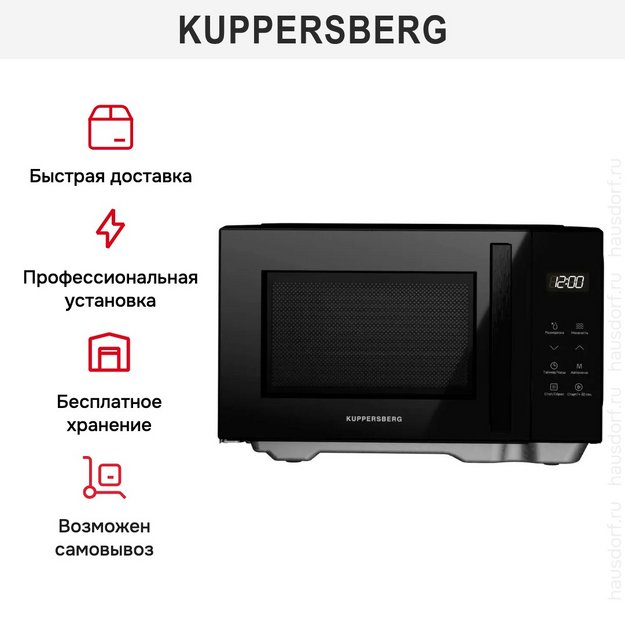 Микроволновая печь Kuppersberg FMW 200 B (preview 7)