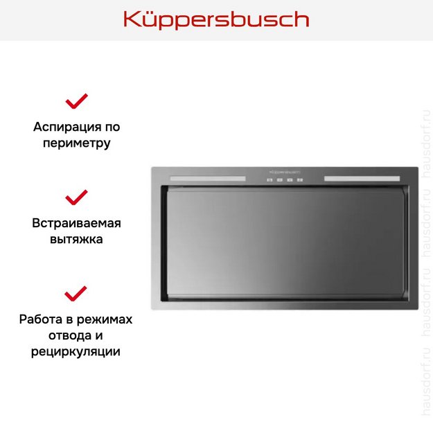 Встраиваемая вытяжка Kuppersbusch DEL 6550.0 E (preview 5)