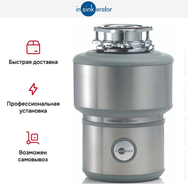 Измельчитель пищевых отходов InSinkErator ISE Evolution 200 (фото 10) Измельчитель пищевых отходов InSinkErator ISE Evolution 200 (preview 10)