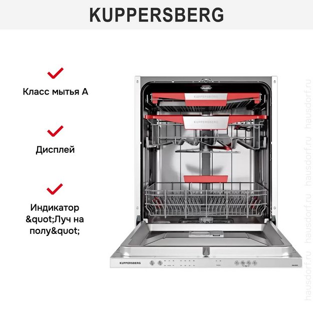 Встраиваемая посудомоечная машина Kuppersberg GIM 6092 (preview 7)