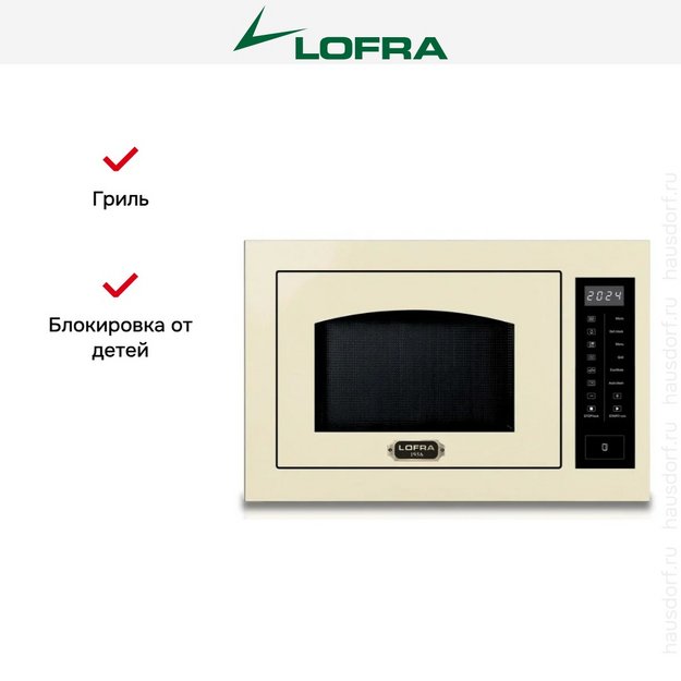 Встраиваемая микроволновая печь Lofra FMRBI6T25ME/A (preview 2)