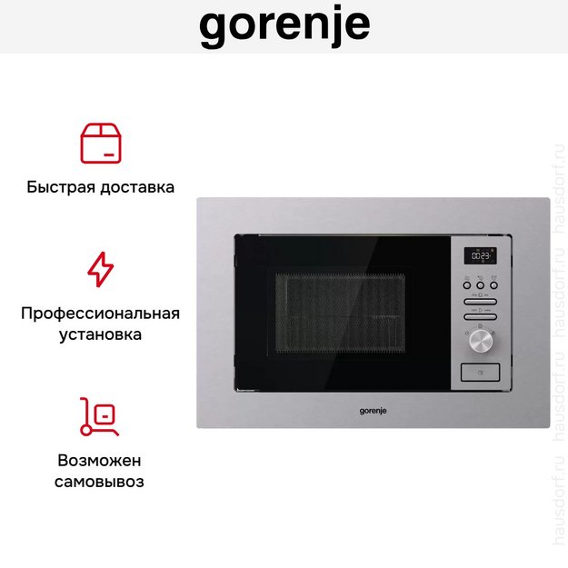 Встраиваемая микроволновая печь с грилем Gorenje BMI201AG1X (preview 8)