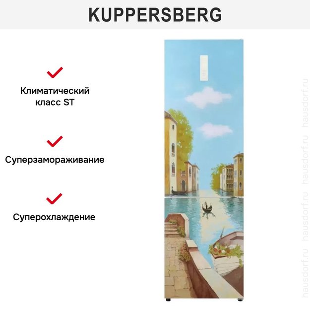 Холодильник Kuppersberg NFM 200 CG серия Венеция (preview 16)