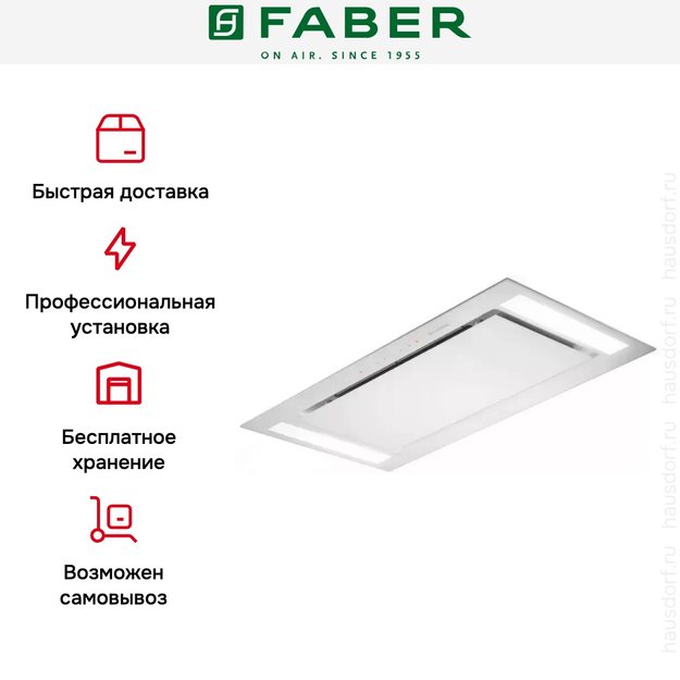 Встраиваемая вытяжка Faber HEAVEN GLASS 2.0 WH A90 (фото 8) Встраиваемая вытяжка Faber HEAVEN GLASS 2.0 WH A90 (preview 8)