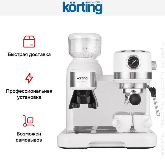Кофейная станция Korting KCM 1014 SA Ottimo (preview 23)