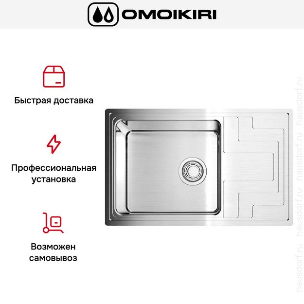 Мойка Omoikiri Mizu 78-LB IN (preview 8)