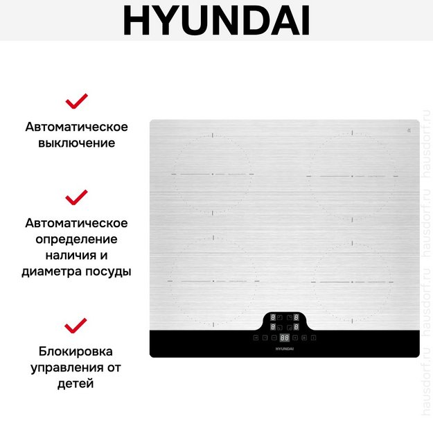 Индукционная варочная панель Hyundai HHI 6772 GR (preview 8)