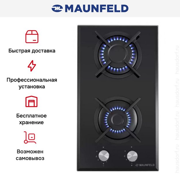 Газовая варочная панель MAUNFELD EGHG.32.1CB/G (preview 20)
