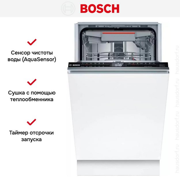 Встраиваемая посудомоечная машина Bosch SPV4HMX55Q (preview 11)