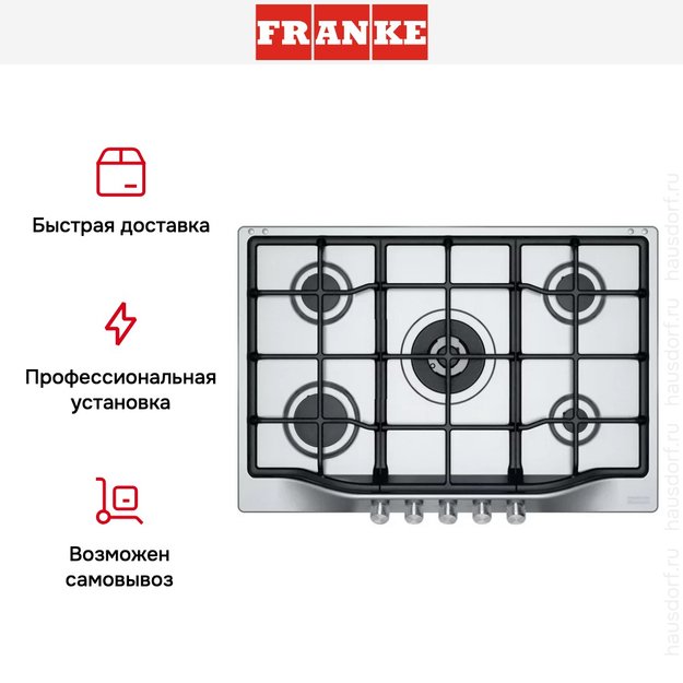 Независимая варочная панель Franke FHTL 755 4G TC XS C (фото 3) Независимая варочная панель Franke FHTL 755 4G TC XS C (preview 3)