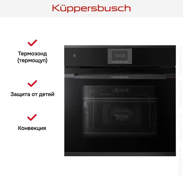 Духовой шкаф Kuppersbusch B 6550.0 S2 Black Chrome (фото 7) Духовой шкаф Kuppersbusch B 6550.0 S2 Black Chrome (preview 7)