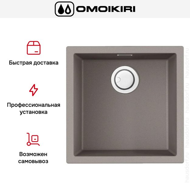 Мойка Omoikiri Yamakawa 45-U/I GR (preview 9)