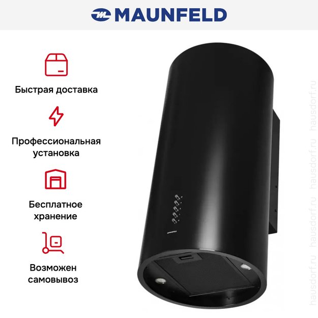 Кухонная вытяжка MAUNFELD Lee Side C 39 черный (фото 16) Кухонная вытяжка MAUNFELD Lee Side C 39 черный (preview 16)