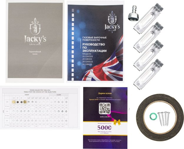 Газовая варочная панель Jacky`s JH GW333 (preview 9)