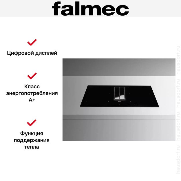 Варочная панель с вытяжкой Falmec QUANTUM PRO EASY (preview 8)