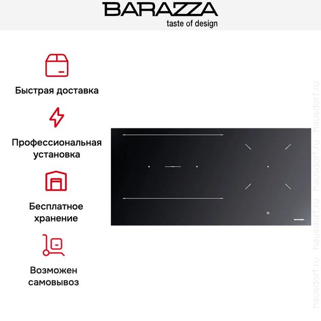 Индукционная варочная панель Barazza PMID9 (preview 5)