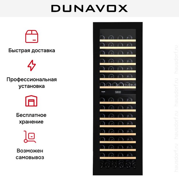 Винный шкаф Dunavox DVN-109.291DB.TO (фото 13) Винный шкаф Dunavox DVN-109.291DB.TO (preview 13)