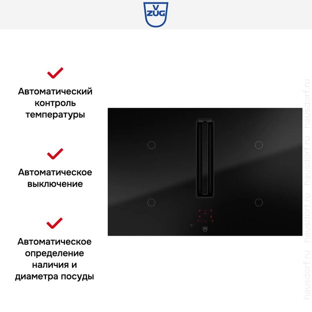 Варочная панель с вытяжкой V-ZUG CombiCookTop V2000 I804 CCT2T-31095 (фото 6) Варочная панель с вытяжкой V-ZUG CombiCookTop V2000 I804 CCT2T-31095 (preview 6)