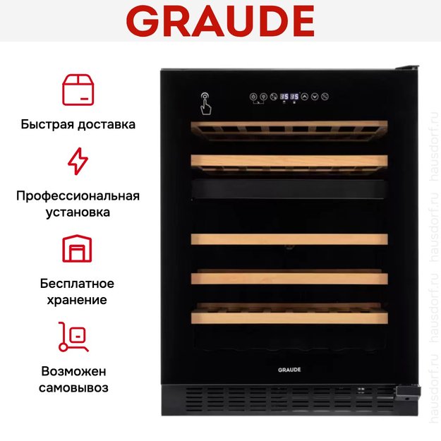 Встраиваемый винный шкаф Graude FWK 80.2 (фото 9) Встраиваемый винный шкаф Graude FWK 80.2 (preview 9)