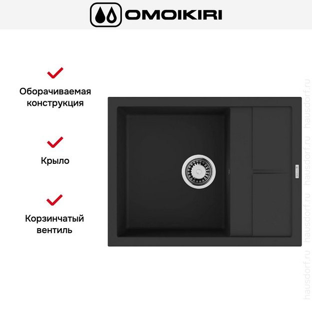 Мойка Omoikiri SUMI 65A GB (preview 5)